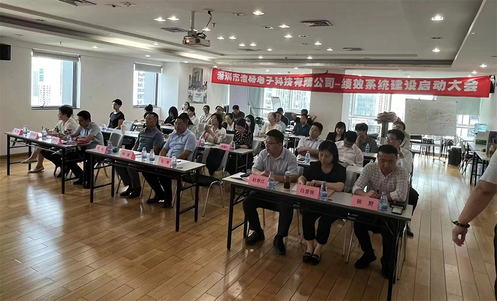 1708414271423247.jpg 績(jī)效啟動(dòng)大會(huì).jpg